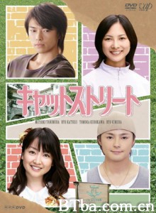 猫街 Cat Street (2008)  BT磁力 迅雷网盘下载