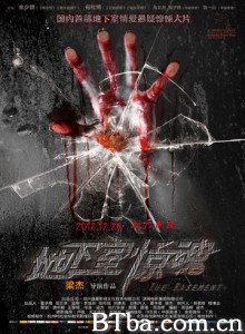地下室惊魂 e恋迷情 The Basenent (2012)  BT磁力 迅雷网盘下载