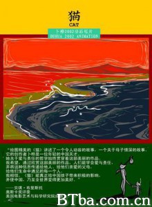 猫 Cat (1970)  BT磁力 迅雷网盘下载