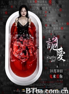 诡爱 Haunting Love (2012)  BT磁力 迅雷网盘下载