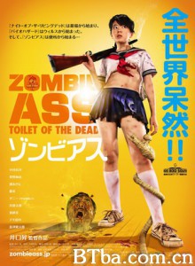 丧尸的屁股 茅坑里的僵尸(港) 僵尸屁股 (2012) 1080P/720P BT磁力 迅雷网盘下载