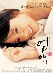 恋爱 Love is a Crazy Thing (2005)  BT磁力 迅雷网盘下载