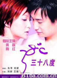 三十八度 我的非典女友 38度 (2003)  BT磁力 迅雷网盘下载