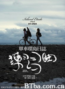 练习曲/单车环岛日志/Island Etude-720p|1080p高清bt种子下载
