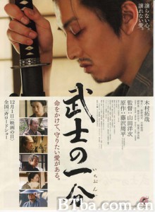 武士的一分 武士的尊严 Love and Honor (2006) 1080P BT磁力 迅雷网盘下载