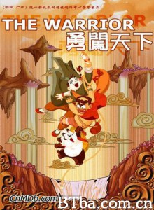 勇闯天下 黄飞鸿之勇闯天下 (1970)  BT磁力 迅雷网盘下载
