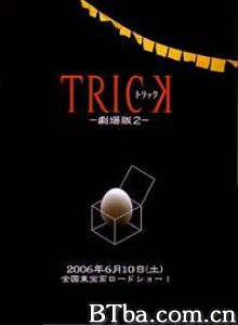 圈套2 Trick 2 (2002)  BT磁力 迅雷网盘下载