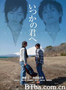 给不知何时的你 (2007)  BT磁力 迅雷网盘下载