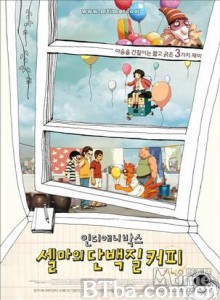 塞尔玛的蛋白质咖啡 Indie Anibox: Selma's Protein Coffee (2008)  BT磁力 迅雷网盘下载