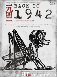 一九四二 温故1942 Back To 1942 (2012) 1080P/720P BT磁力 迅雷网盘下载