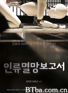 人类灭亡报告书 Doomsday Book (2012) 1080P/720P BT磁力 迅雷网盘下载