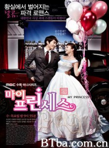 我的公主 My Princess (2011)  BT磁力 迅雷网盘下载