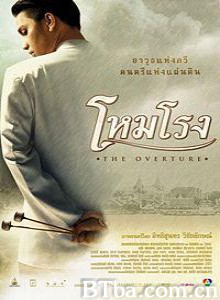 最后的木琴师 The Overture (2004)  BT磁力 迅雷网盘下载