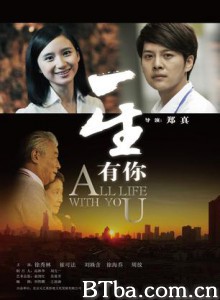 一生有你 (1970)  BT磁力 迅雷网盘下载
