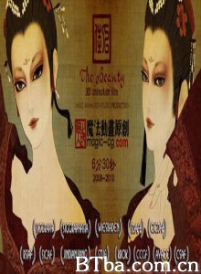 佳人 (2010)  BT磁力 迅雷网盘下载