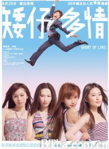 矮仔多情 Short of Love (2009) 1080P/720P BT磁力 迅雷网盘下载