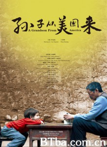 孙子从美国来