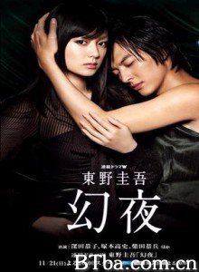 幻夜 Genya (2010)  BT磁力 迅雷网盘下载