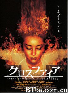 走火入魔 火女大魔咒 Cross Fire (2000)  BT磁力 迅雷网盘下载