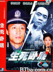 生死卧底 (1970)  BT磁力 迅雷网盘下载