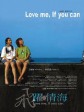 飞跃情海/Love Me/ If You Can