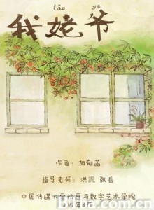 我姥爷 My Grandpa (1970)  BT磁力 迅雷网盘下载