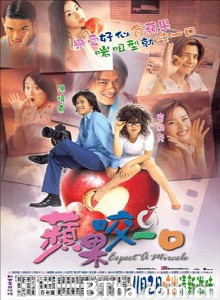 苹果咬一口 苹果的滋味 (2001)  BT磁力 迅雷网盘下载