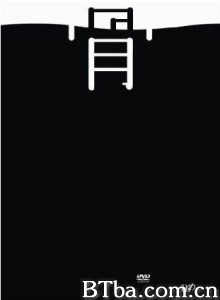 不沉的骨头 不沉之骨 (2003)  BT磁力 迅雷网盘下载