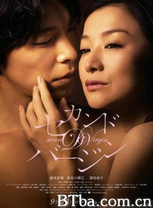 第二处女/Second Virgin-720p|1080p高清bt种子下载