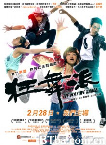 狂舞派 The Way We Dance (2013) 1080P/720P BT磁力 迅雷网盘下载