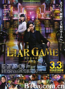 诈欺游戏-再生- 欺诈游戏: 再生之谜(港) 诈欺游戏 剧场版2 (2012) 720P BT磁力 迅雷网盘下载