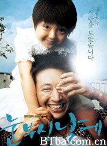 耀眼的日子 Shiny Day (2006)  BT磁力 迅雷网盘下载