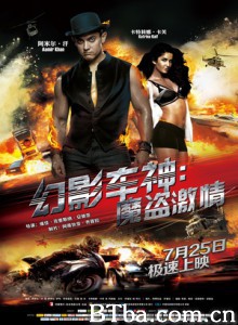 幻影车神：魔盗激情 幻影车神3 幻影风暴3：卷土重来 (2014) 1080P BT磁力 迅雷网盘下载