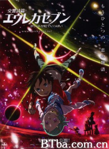 交响诗篇EurekaSeven彩虹满载 (2009)  BT磁力 迅雷网盘下载