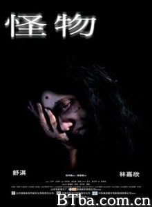 怪物 救命2怪物 Home Sweet Home (2005)  BT磁力 迅雷网盘下载