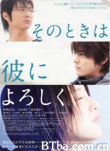 等待，只为与你相遇 等待，是为了和你相遇 Say Hello for Me (2007)  BT磁力 迅雷网盘下载