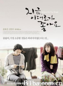 现在这样就好 喜欢现在这样 Sisters On The Road (2009)  BT磁力 迅雷网盘下载
