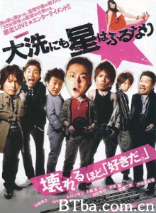 星降大洗城 Chasing My Girl Ôarai ni mo hoshi wa furu nari (2009)  BT磁力 迅雷网盘下载