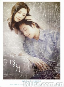 13月 13 no tsuki (2006)  BT磁力 迅雷网盘下载