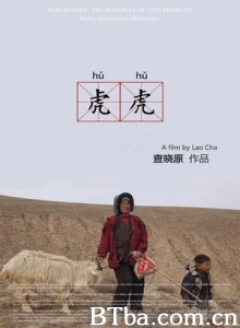 虎虎 (1970)  BT磁力 迅雷网盘下载