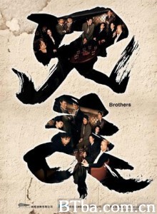 兄弟 兄弟之生死同盟 Brothers (2007)  BT磁力 迅雷网盘下载