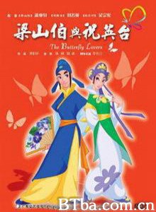 蝴蝶梦：梁山伯与祝英台 The Butterfly Lovers：Leon and Jo (2003)  BT磁力 迅雷网盘下载