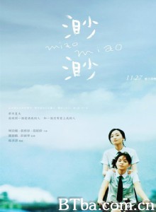 渺渺 Miao Miao (2008)  BT磁力 迅雷网盘下载