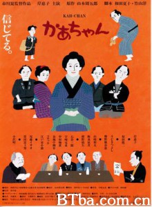 偷偷的妈-720p|1080p高清bt种子下载