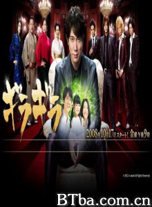 王牌男公关 (2008)  BT磁力 迅雷网盘下载