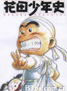 花田少年史 Hanada Shonen-Shi The History of Hanada Ichiro (2002)  BT磁力 迅雷网盘下载