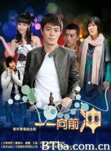 一一向前冲 S女出没，注意！ (2010) 1080P BT磁力 迅雷网盘下载