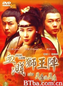 南北雄狮 nan bei  xiong shi 血溅狮王阵 (1970)  BT磁力 迅雷网盘下载