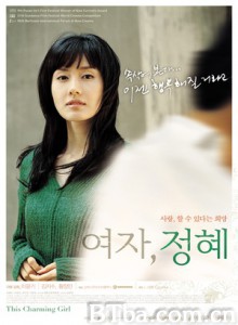 女人贞慧 独居女孩的秘密 This Charming Girl (2004)  BT磁力 迅雷网盘下载