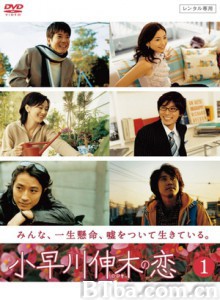 小早川伸木之恋 (2006)  BT磁力 迅雷网盘下载